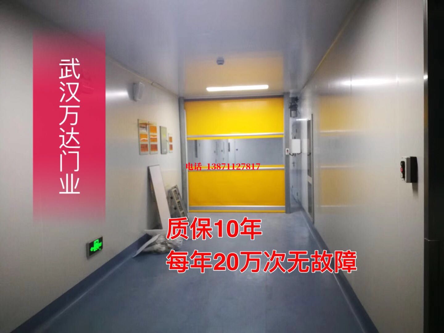 毕节防尘堆积门门